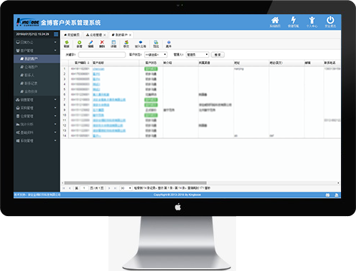 金博CRM系統(tǒng)