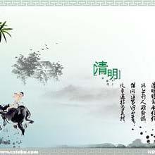 關于2016年清明節(jié)放假的通知