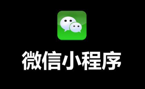 微商城小程序開發(fā)