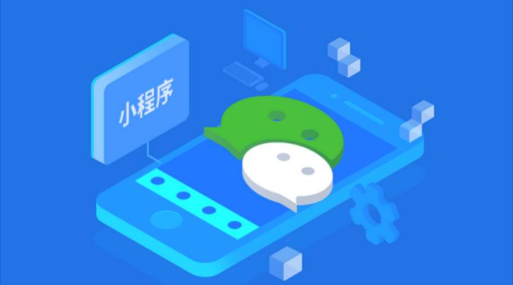 微信小程序如何做運(yùn)營推廣