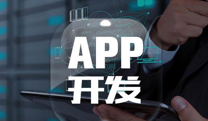 移動辦公APP開發(fā)能夠帶來什么好處