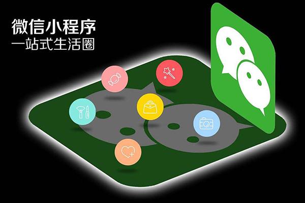 微信小程序有哪些特點和優(yōu)勢