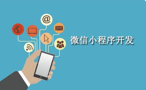 如何利用微信小程序解決企業(yè)難題